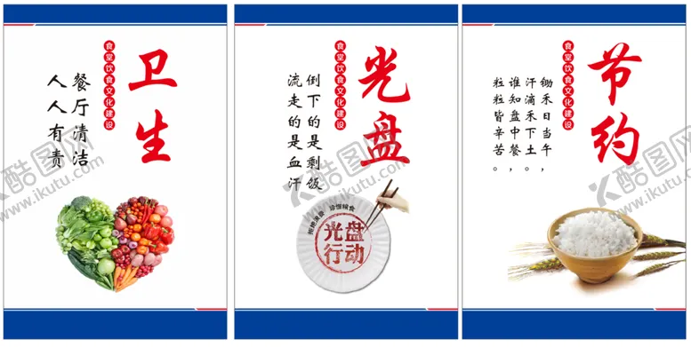 编号：24500401131131382590【酷图网】源文件下载-厨房文化牌