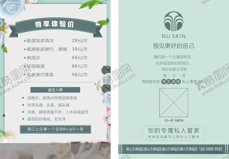 编号：36333909201737196047【酷图网】源文件下载-价目表