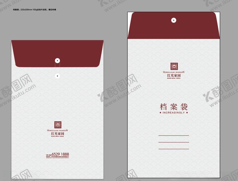 编号：67775509161123056521【酷图网】源文件下载-地产档案袋