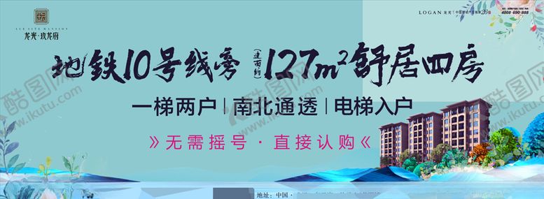 编号：45689909251356474215【酷图网】源文件下载-蓝色房产广告
