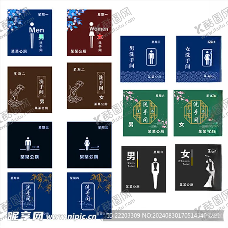 编号：50725702210007043059【酷图网】源文件下载-门帘