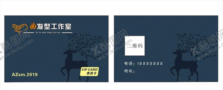 编号：17906310022035113383【酷图网】源文件下载-美发会员卡