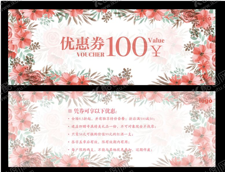 编号：76623507140700484739【酷图网】源文件下载-代金券
