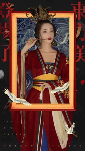 古装人物海报设计