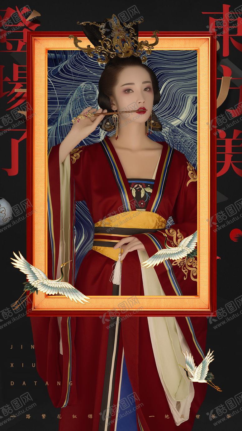 编号：20305308191451214626【酷图网】源文件下载-古装人物海报设计