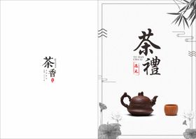 中国风古典酒业公司画册