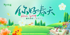 你好春天主题插画海报