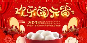 新年海报