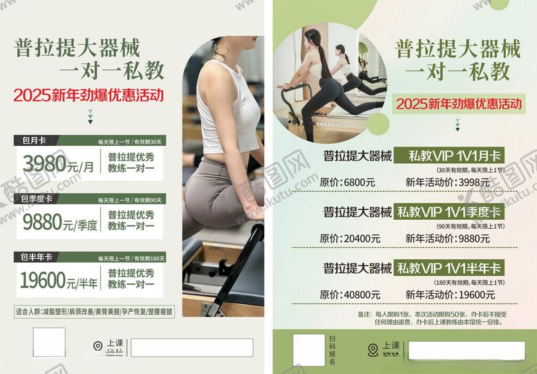 编号：37191911200009347904【酷图网】源文件下载-健身私教促销活动海报