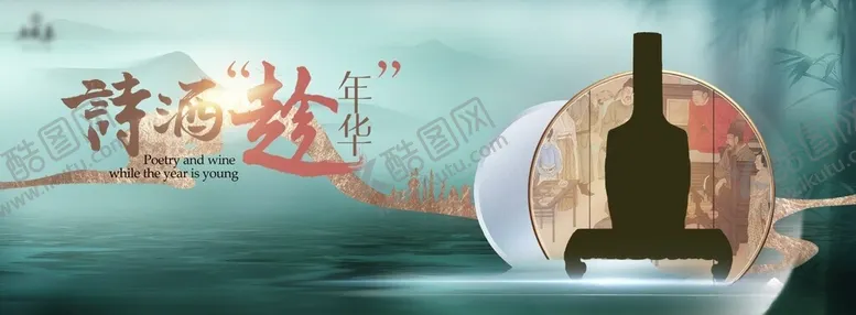 编号：76300201302326323666【酷图网】源文件下载-白酒主画面