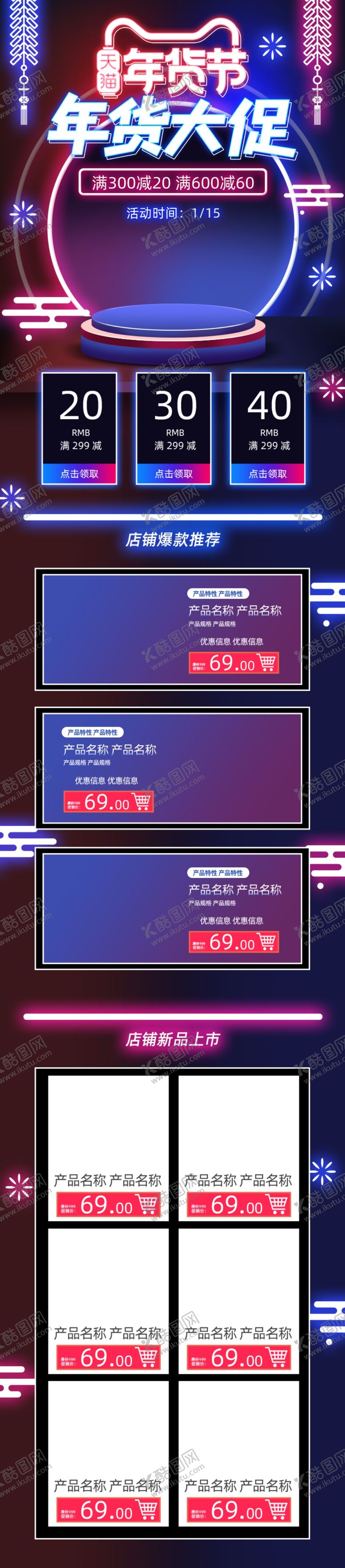编号：11540504180159376036【酷图网】源文件下载-年货