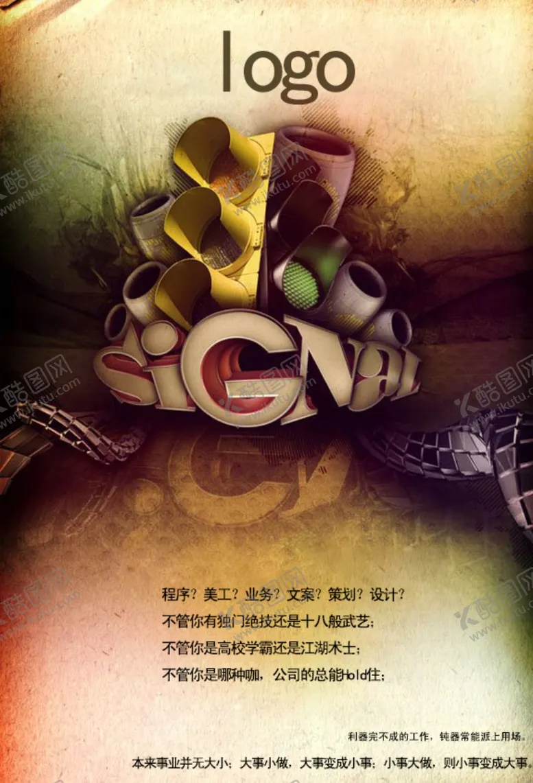 编号：41625406240233312988【酷图网】源文件下载-学校海报