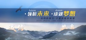 领航未来成就梦想