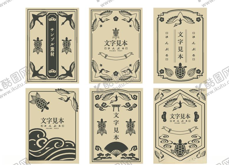 编号：15711309261548192660【酷图网】源文件下载-标签