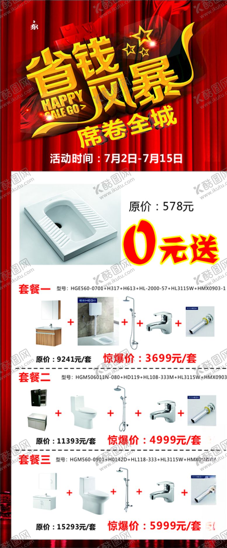 编号：41255109192118399861【酷图网】源文件下载-活动主题展架