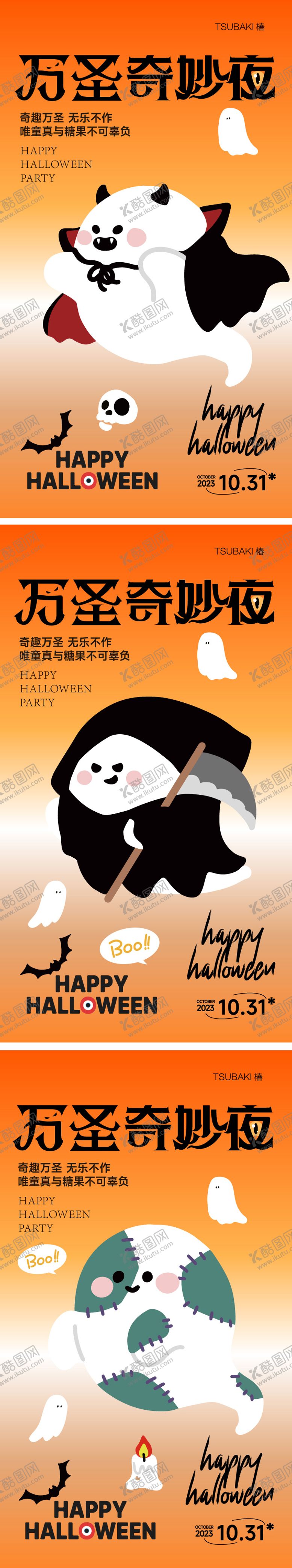 编号：38961912041611319822【酷图网】源文件下载-万圣节海报 