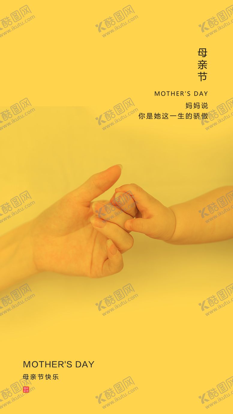 编号：43982105070808115513【酷图网】源文件下载-节日