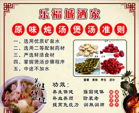 乐福城酒家
