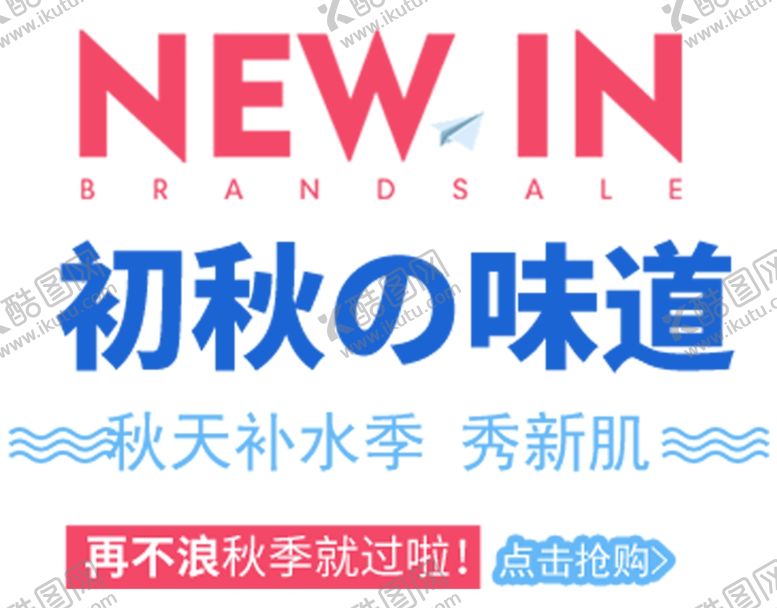 编号：68318605130040108989【酷图网】源文件下载-初秋的味道