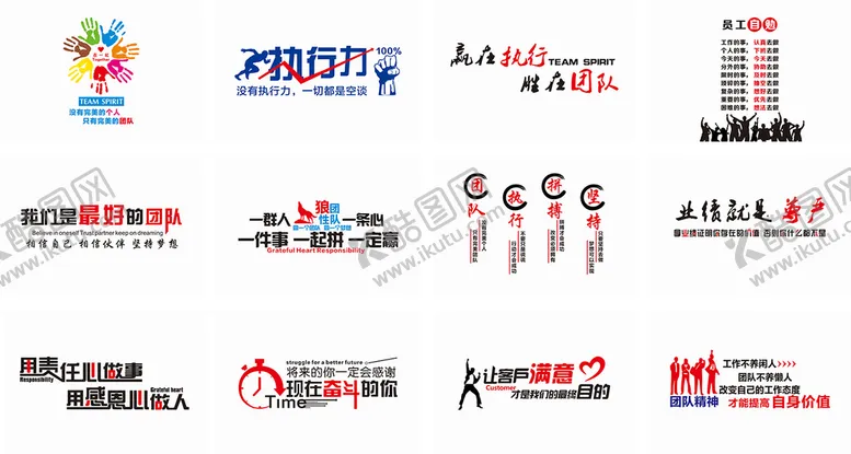 编号：92460810081328377234【酷图网】源文件下载-励志文化墙  矢量