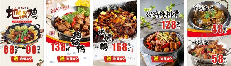 编号：98356601301604259396【酷图网】源文件下载-地锅菜