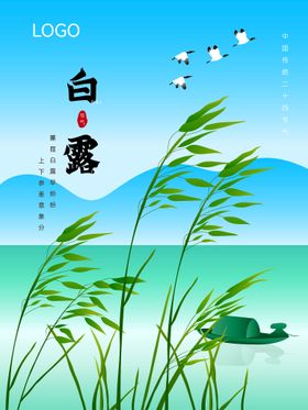 原创手绘中秋佳节节日插画海报