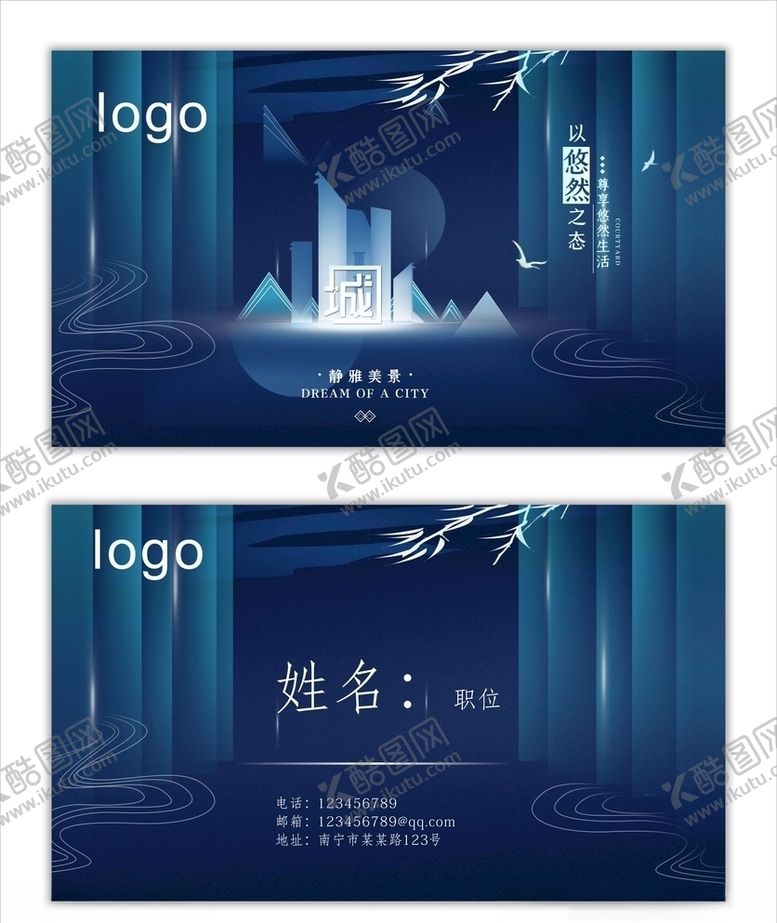 编号：70692707140257182881【酷图网】源文件下载-房产名片