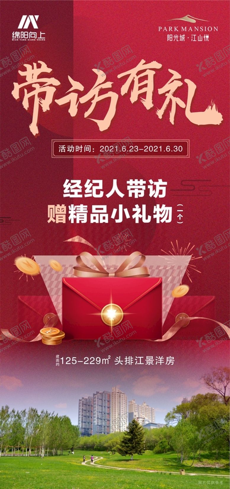 编号：53516601200230568776【酷图网】源文件下载-房地产