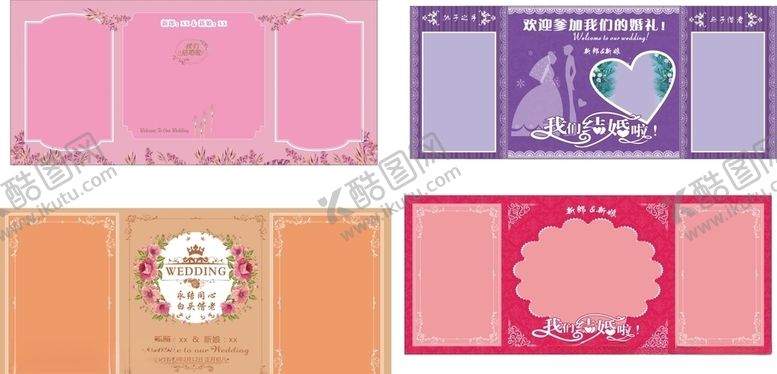 编号：83147710271904519877【酷图网】源文件下载-结婚背景