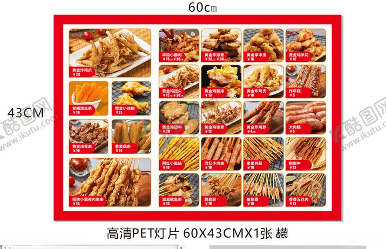 编号：95777404152308427808【酷图网】源文件下载-多样美食组合展示