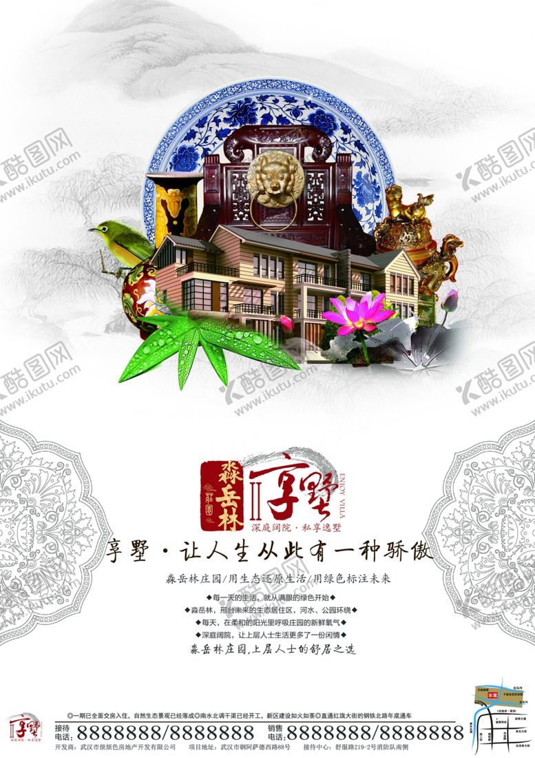 编号：29197604300922579854【酷图网】源文件下载-房地产海报