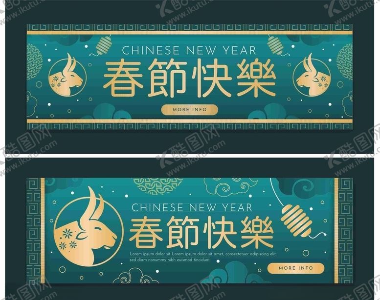 编号：61108409251255515343【酷图网】源文件下载-牛年春节快乐