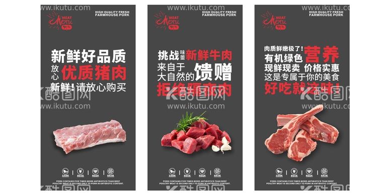 编号：58245210230730075296【酷图网】源文件下载-猪肉