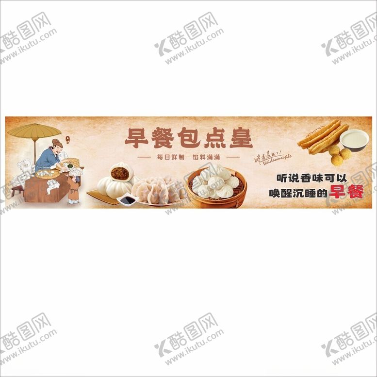 编号：22770003011911559686【酷图网】源文件下载-包点