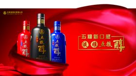 白酒海报