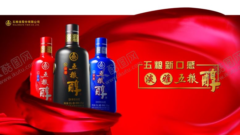 编号：52575307121233004736【酷图网】源文件下载-白酒海报