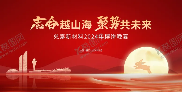 编号：39586206291926002543【酷图网】源文件下载-会议背景