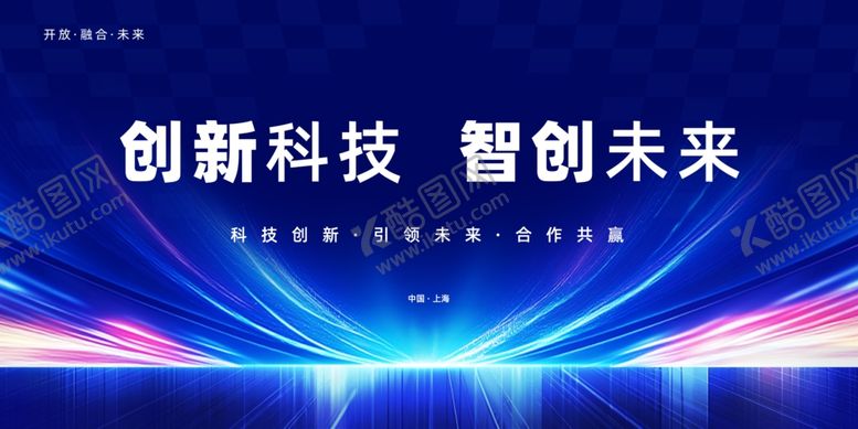 编号：30644704102359121474【酷图网】源文件下载-科技展板