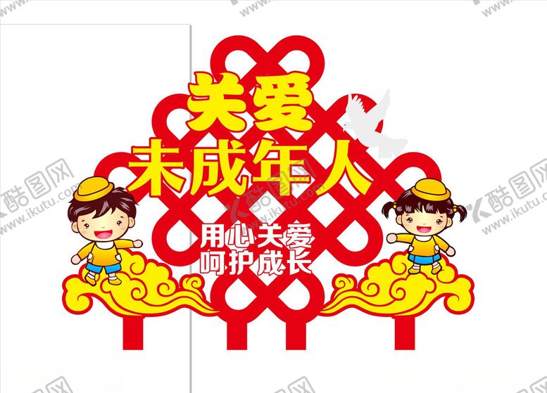 编号：50430206240606492140【酷图网】源文件下载-关爱未成年人