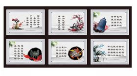 清廉文化展板校园文化宣传