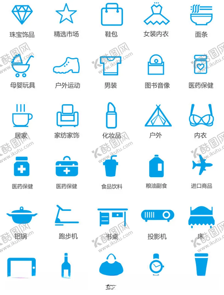 编号：67610312130620231171【酷图网】源文件下载-日常图标