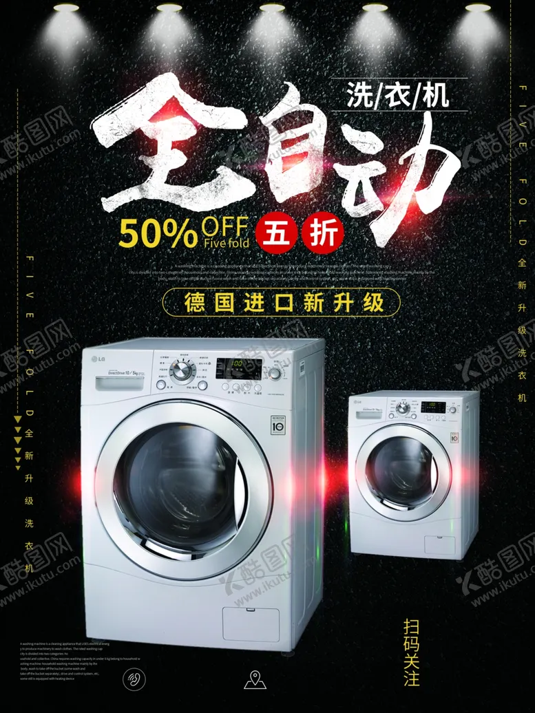 编号：80383603101129238500【酷图网】源文件下载-全自动洗衣机