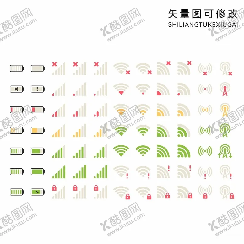 编号：62896202181441095752【酷图网】源文件下载-电量信号