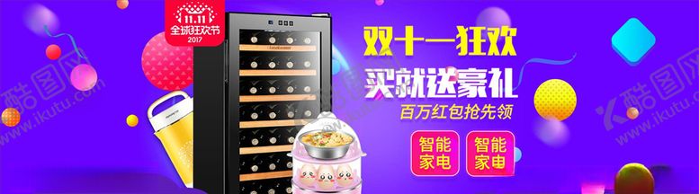 编号：83446605022310108704【酷图网】源文件下载-双11海报
