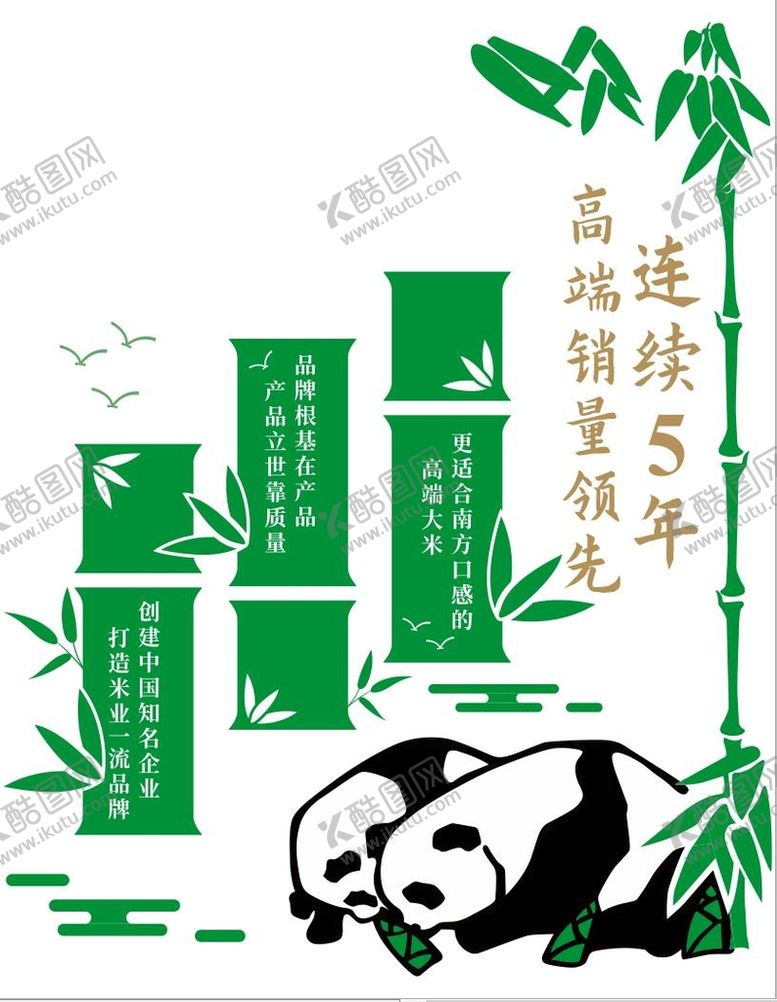 编号：96862801261211406837【酷图网】源文件下载-大米加工文化墙