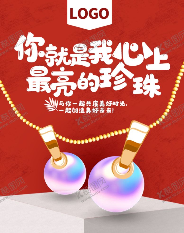 编号：36409605161655089415【酷图网】源文件下载-珍珠