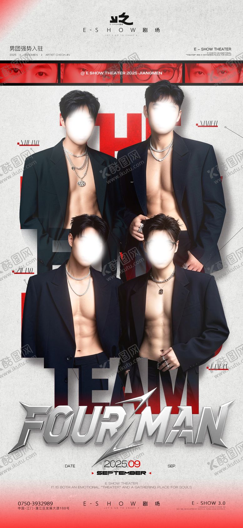 编号：31812001132314206272【酷图网】源文件下载-酒吧嘉宾男模海报韩风