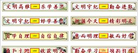校园标语中式展板