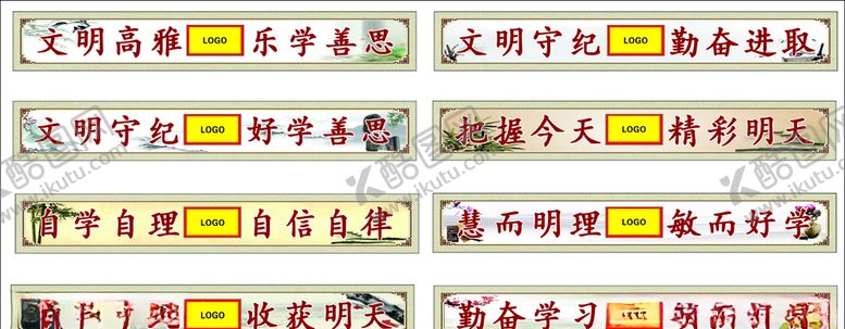 编号：52159809240609351985【酷图网】源文件下载-校园标语展板