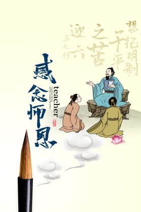 感恩教师节晚会图片表彰大会模版